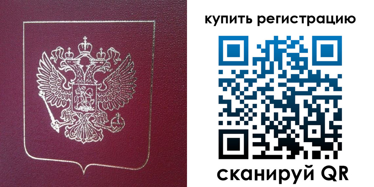 купить прописку в Хасавюрте