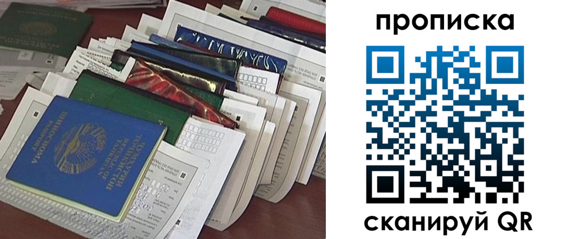 купить прописку в Хасавюрте