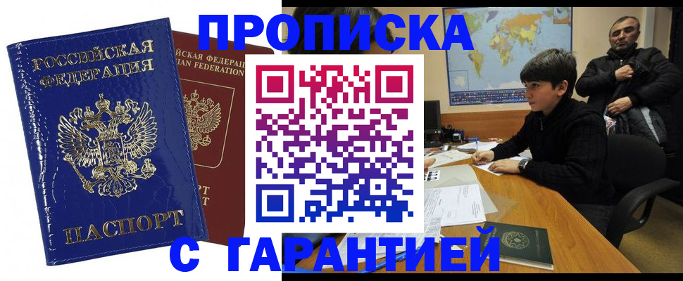 пропишу в квартире в Хасавюрте
