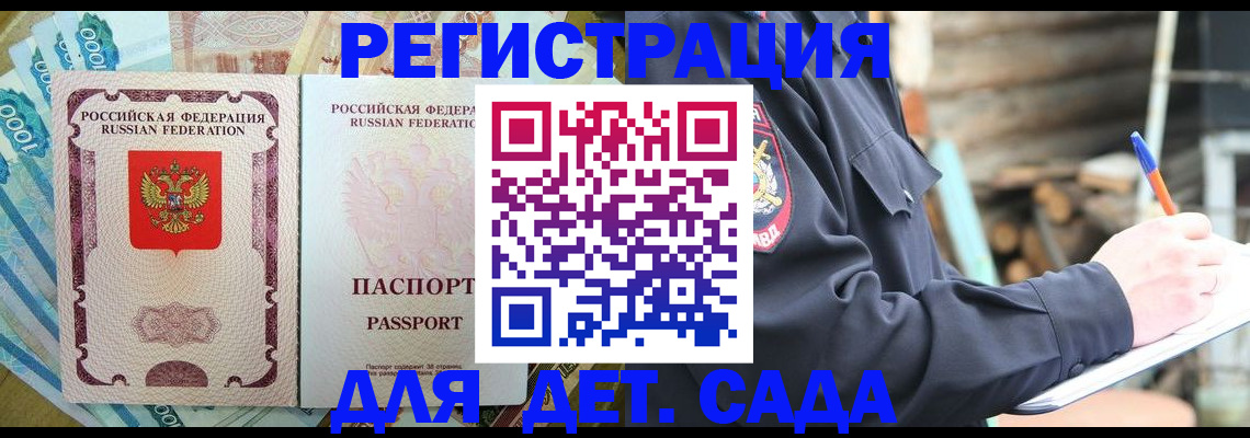 прописка иностранных граждан в Хасавюрте