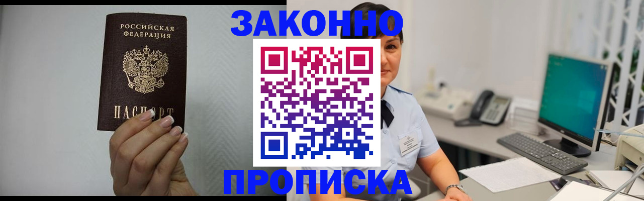 временная регистрация поиск в Хасавюрте