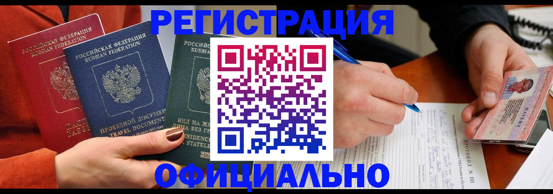 временная регистрация надежно в Хасавюрте