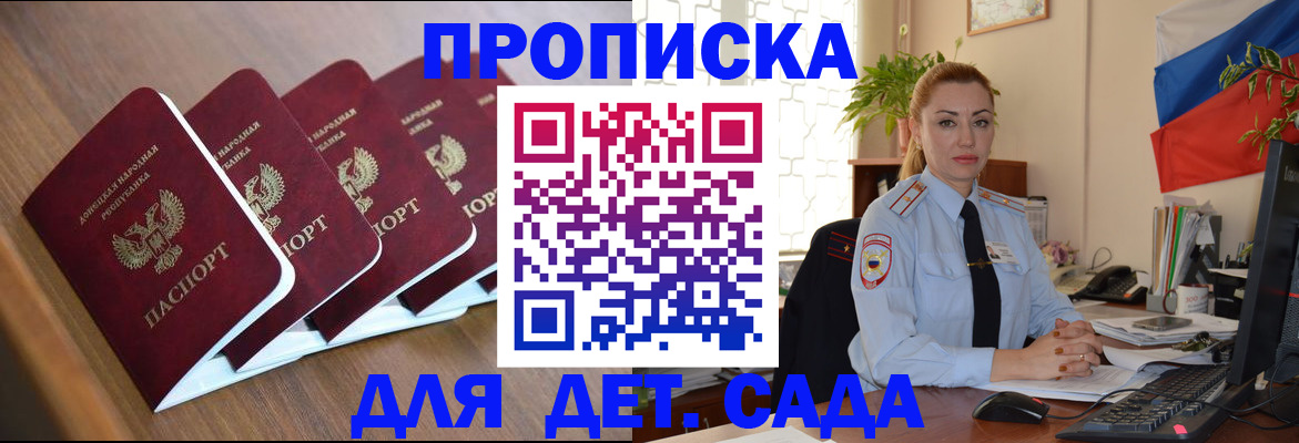 временная регистрация в Хасавюрте