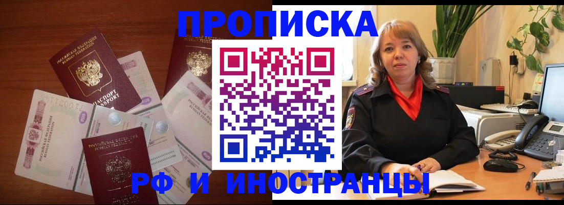 временная регистрация в Хасавюрте