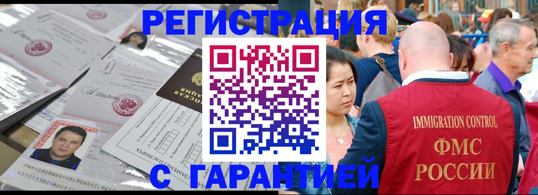 прописка для кредита в Хасавюрте